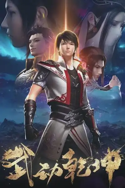 Martial Universe S1-S6 poster