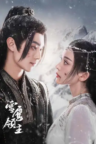 Snow Eagle Lord S1-S3 poster