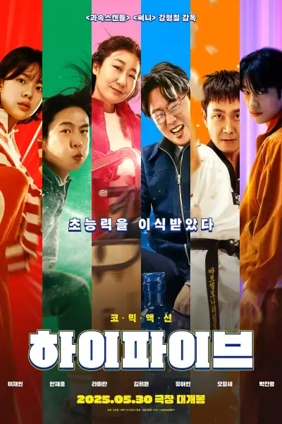 Hi-Five poster