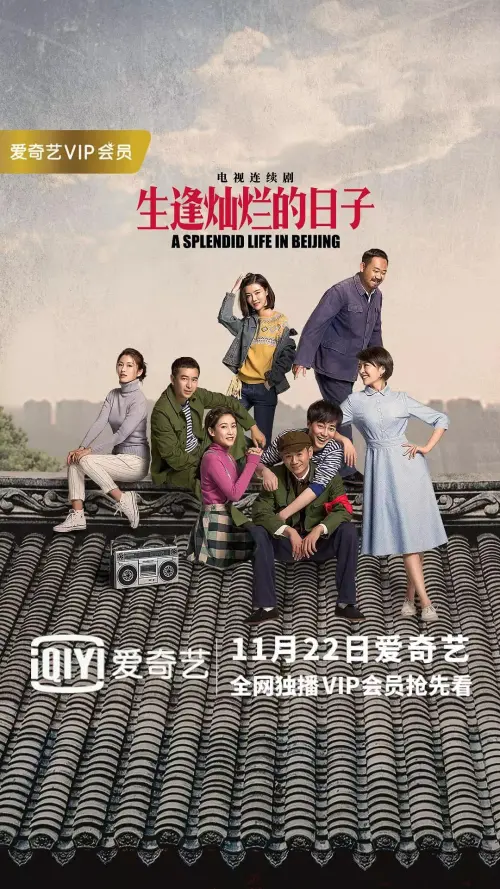A Splendid Life in Beijing