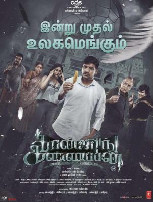 Conjuring Kannappan - 123Movies