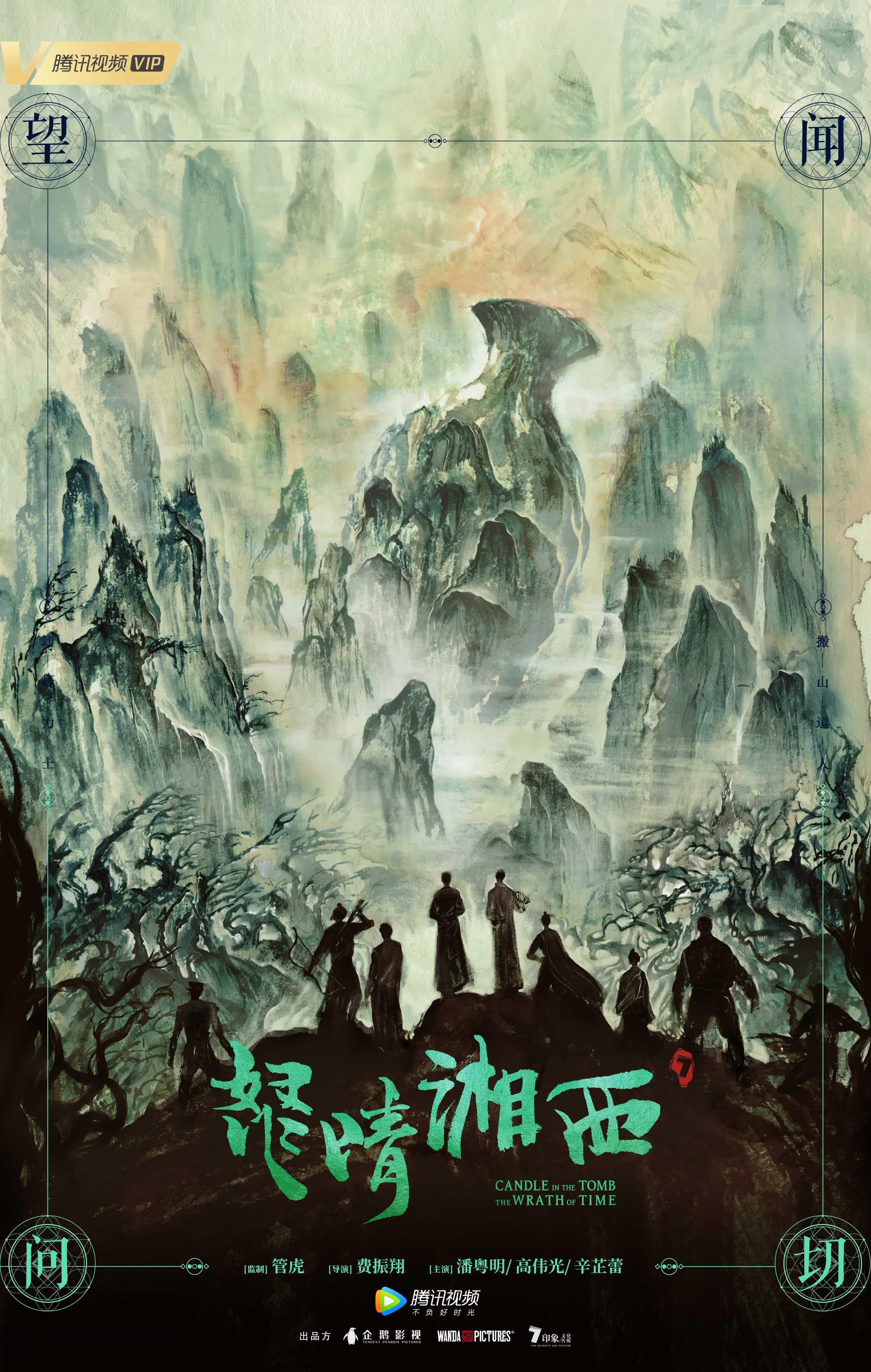 Candle in the Tomb: The Wrath of Time