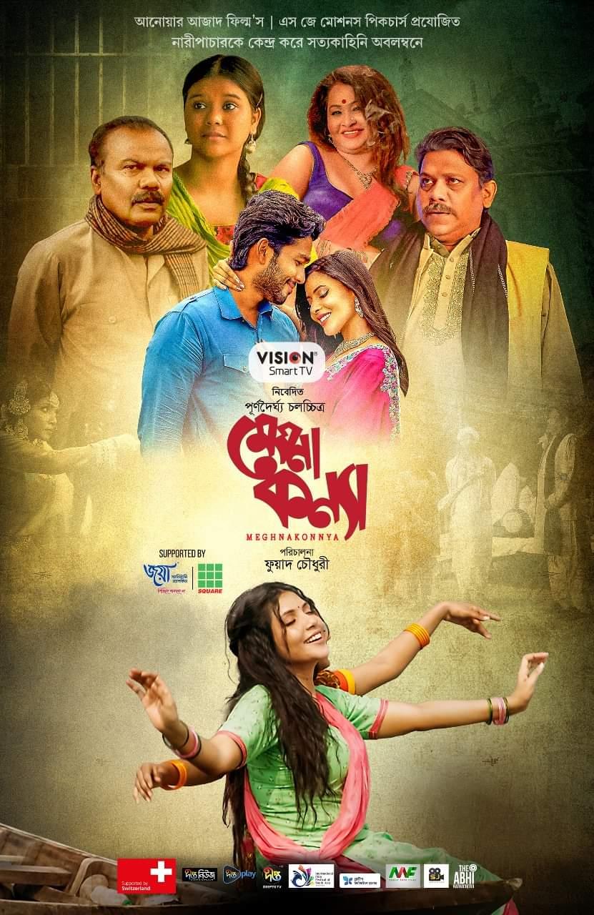 Meghna Konnya