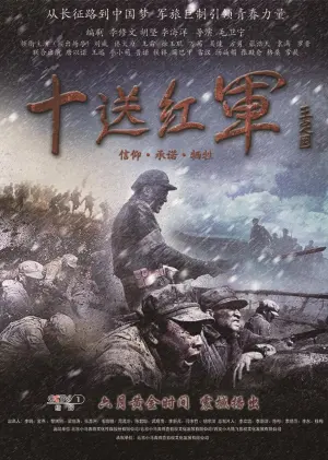 Shi song hong jun