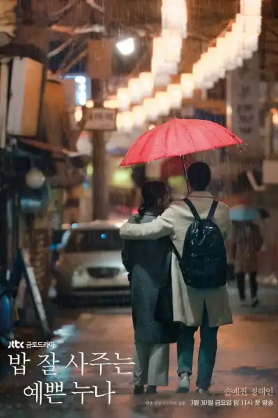 Something in the Rain [Hindi] poster