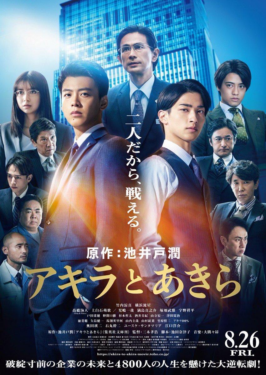 Akira and Akira - like The Confidence Man JP: Princess but newer