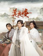 Mysterious Lotus Casebook