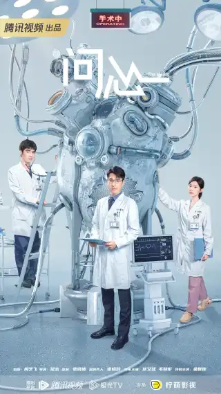 The Heart