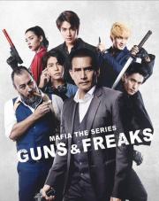 Mafia: Guns and Freaks