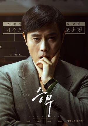 The Match - 123Movies