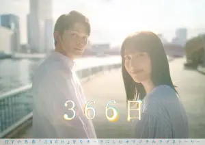 366 Days