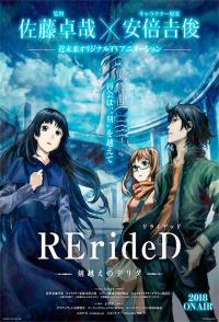 RErideD - Derrida, who leaps through time