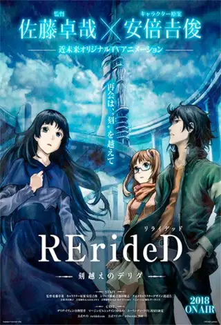 RErideD - Derrida, who leaps through time