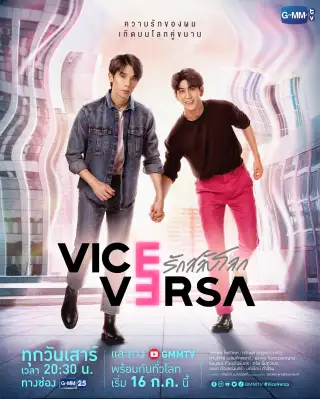 Vice Versa