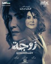 One wife is not enough