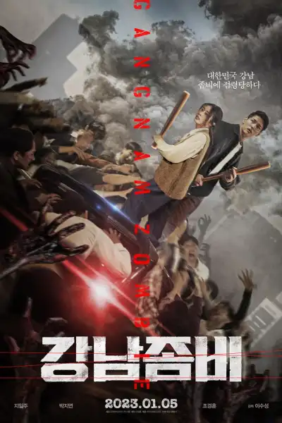 Gangnam Zombie [Hindi] poster