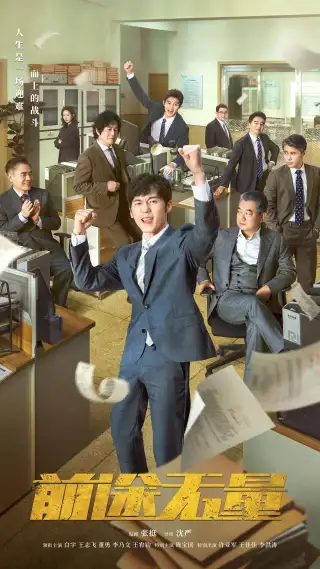 Bank on Me