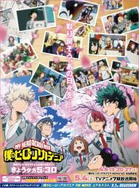 My Hero Academia: Memories