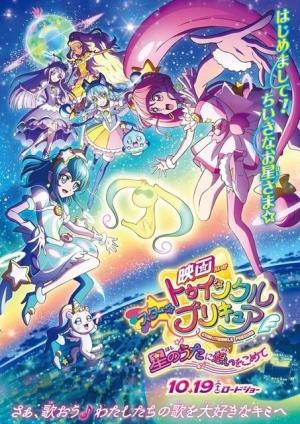 Star Twinkle Pretty Cure: Hoshi no Uta ni Omoi wo Komete [English]