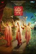 Lawho Gouranger Naam Rey