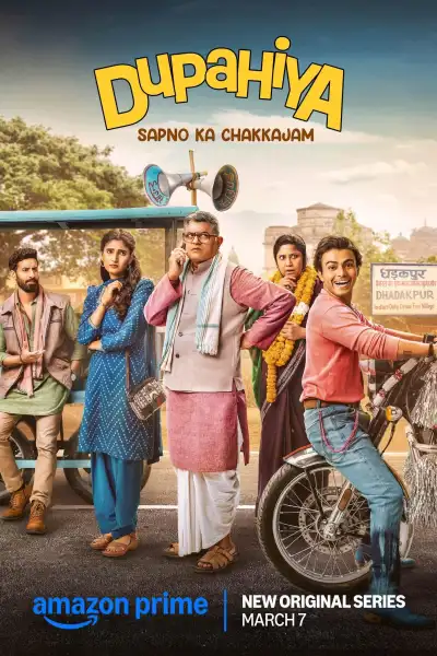 Dupahiya S1-S2 poster
