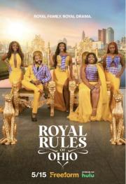 Royal Rules of Ohio