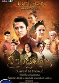 Rak Nakara