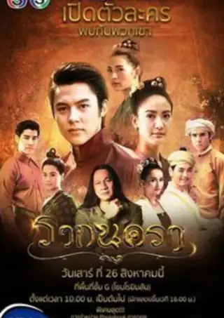 Rak Nakara