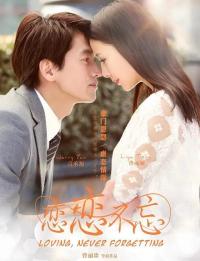 Loving Never Forgetting