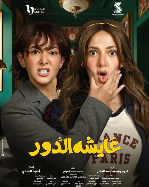 Aysha El Dor