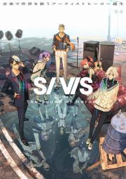 S-Vis: The Sound of Heroes