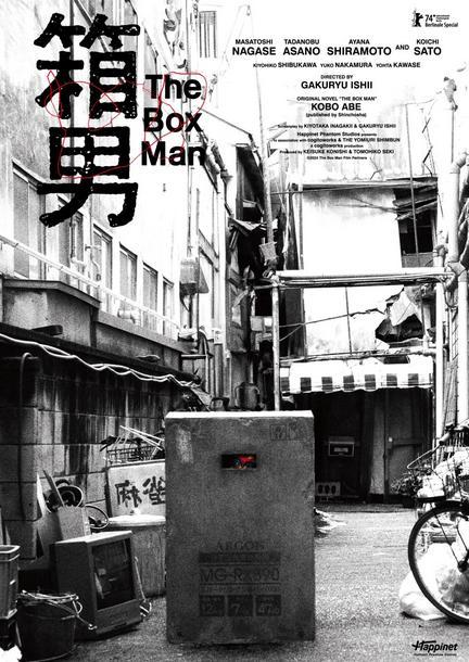 The Box Man - like Kano but newer