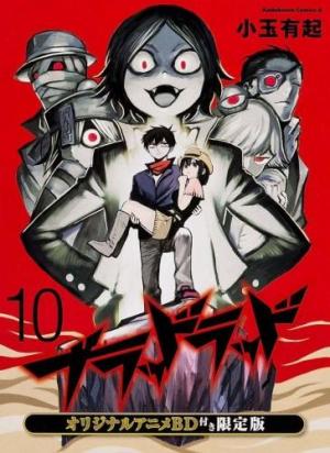 Blood Lad: Wagahai wa Neko de wa Nai [English]