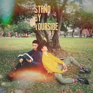Stay by My Side