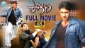 Pokiri