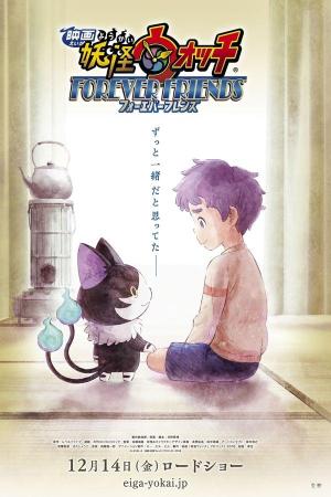 Yo-kai Watch the Movie: Forever Friends [English]