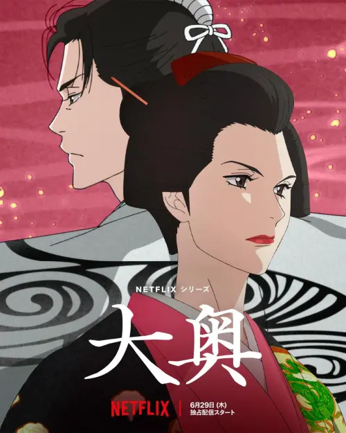 Ôoku: The Inner Chambers
