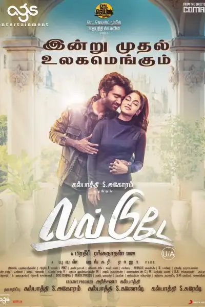 Love Today poster