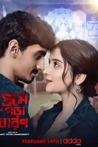 Preme Pora Baron [Bengali] poster