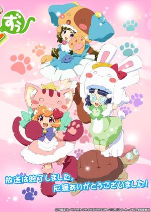 Animal Detectives Kiruminzoo [English]