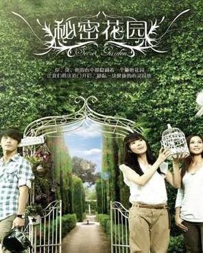 Secret Garden