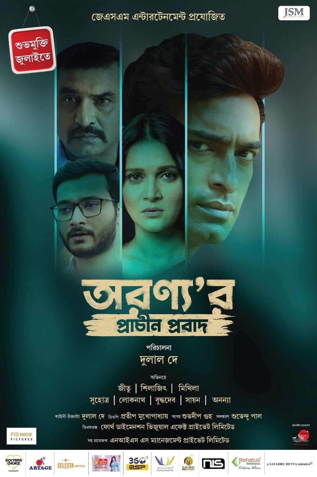 Aranyar Prachin Probad poster