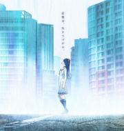 Afterlost: Where I End and You Begin