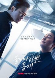 Dongjae, the Good or the Bastard