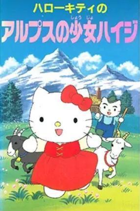 Hello Kitty no Alps no Shôjo Heidi [English]