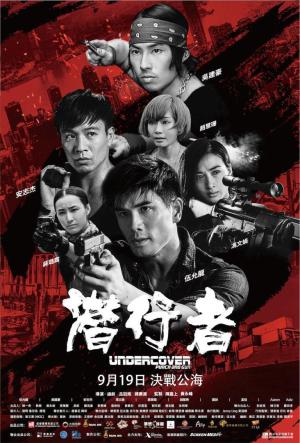 Undercover Punch & Gun