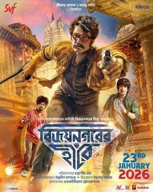 Vijaynagar'er Hirey [Bengali]