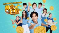 Strike Gold