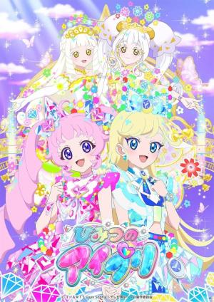 Himitsu no AiPri [English] S1-S3