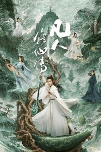 The Immortal Ascension